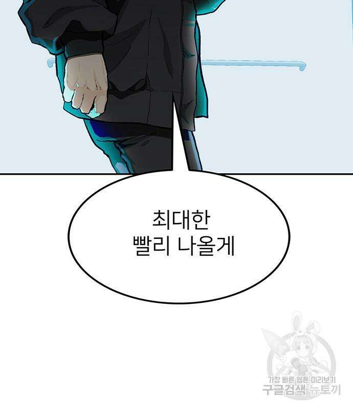 쌈빡 49화 29