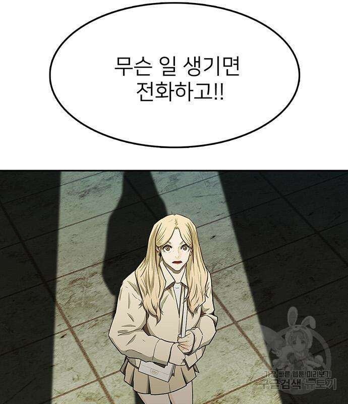 쌈빡 49화 30