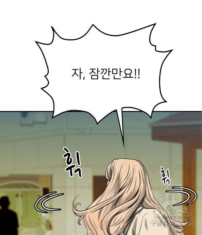 쌈빡 49화 33