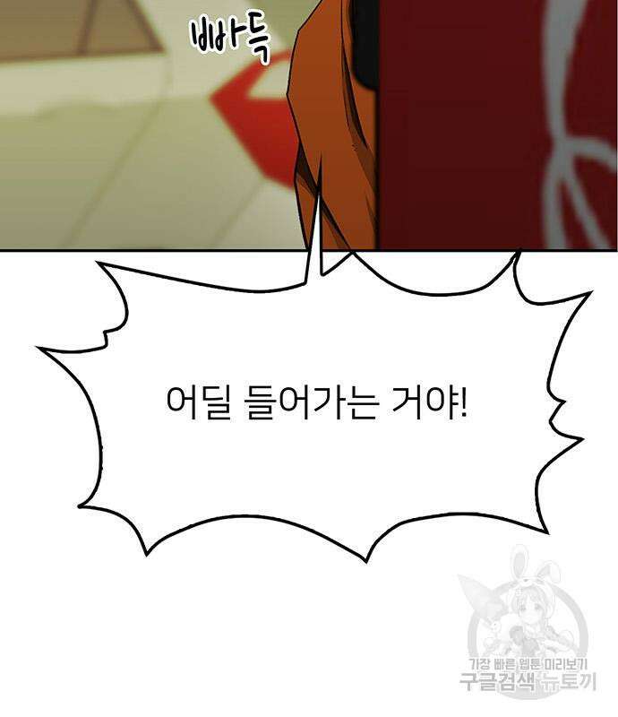 쌈빡 49화 43