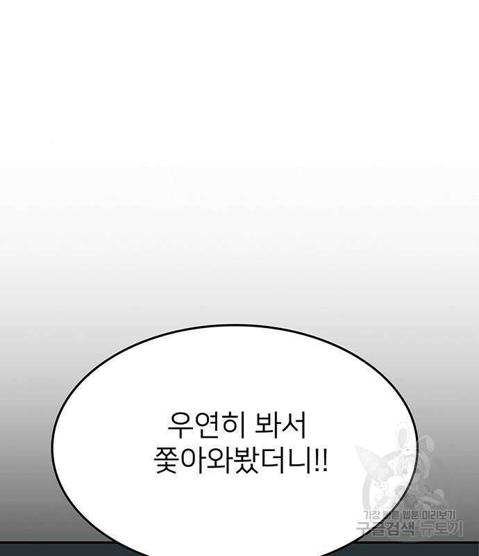 쌈빡 49화 44
