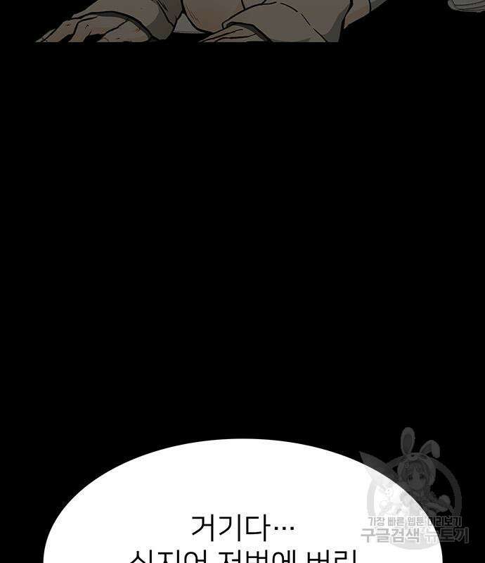 쌈빡 49화 48