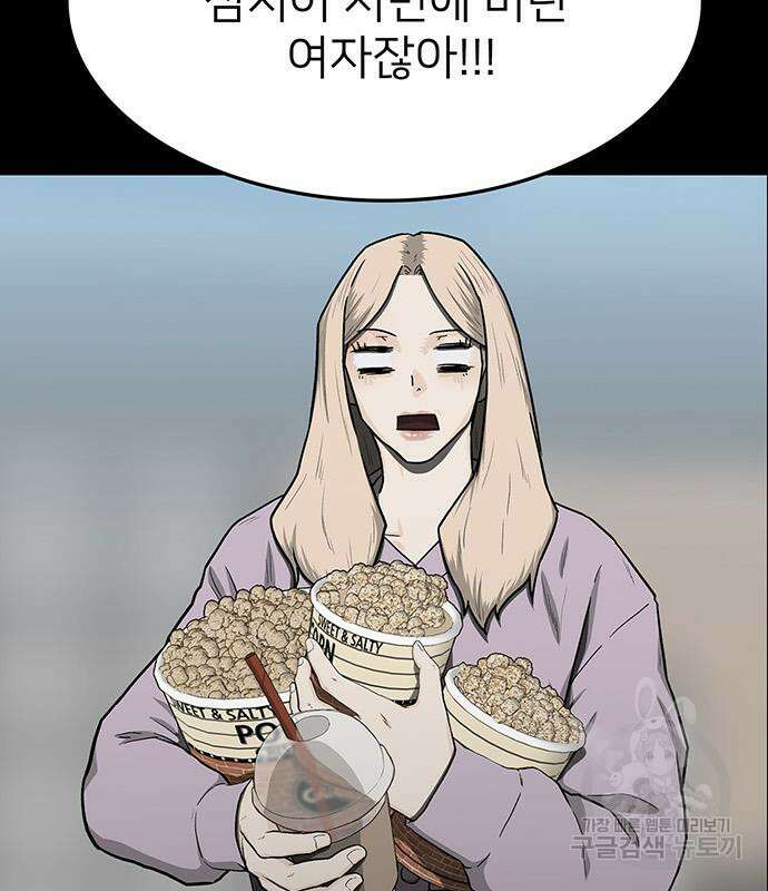 쌈빡 49화 49