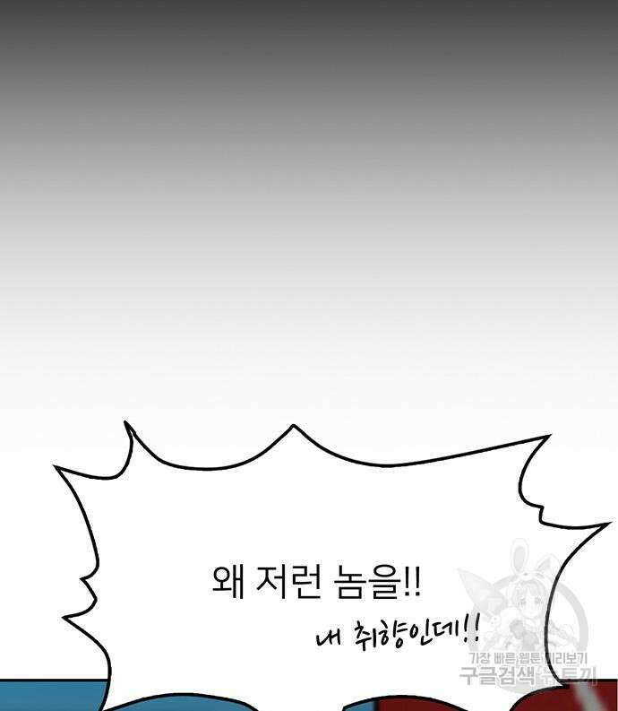 쌈빡 49화 52