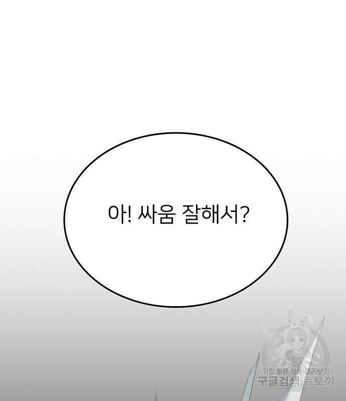쌈빡 49화 54