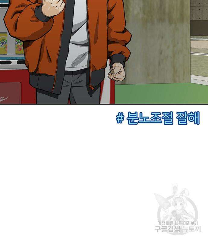 쌈빡 49화 59