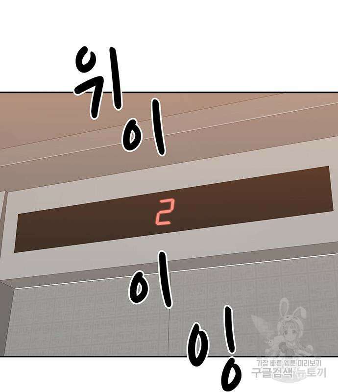 쌈빡 49화 62