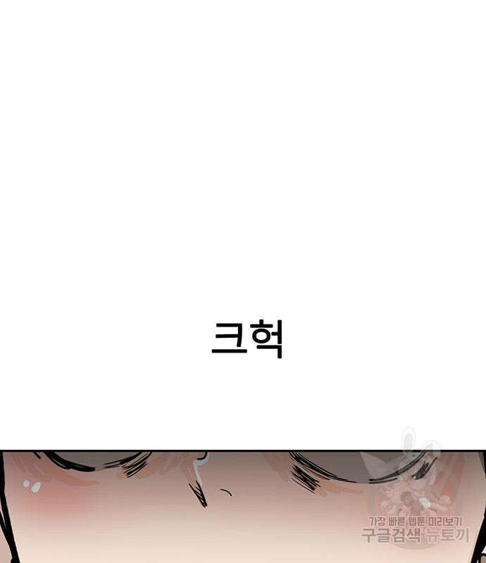 쌈빡 49화 63