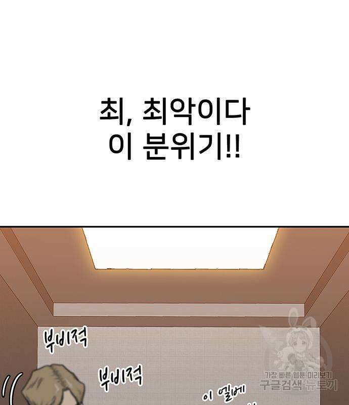 쌈빡 49화 65