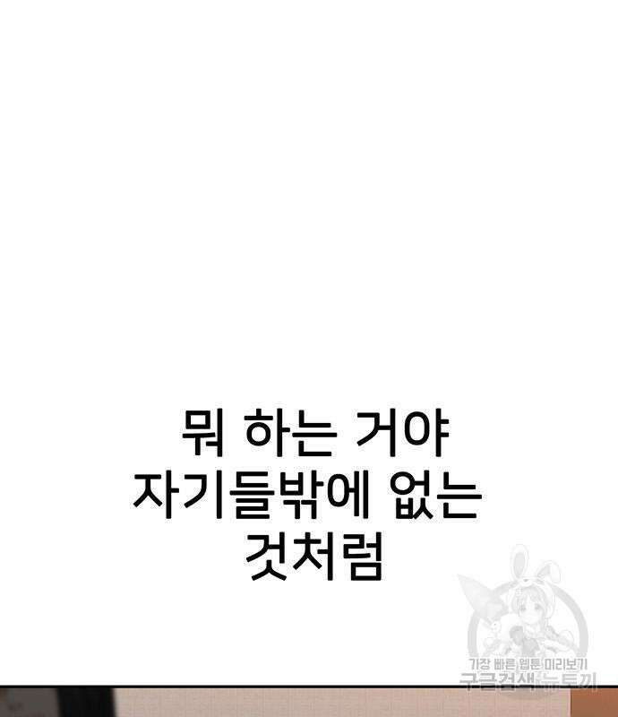 쌈빡 49화 67