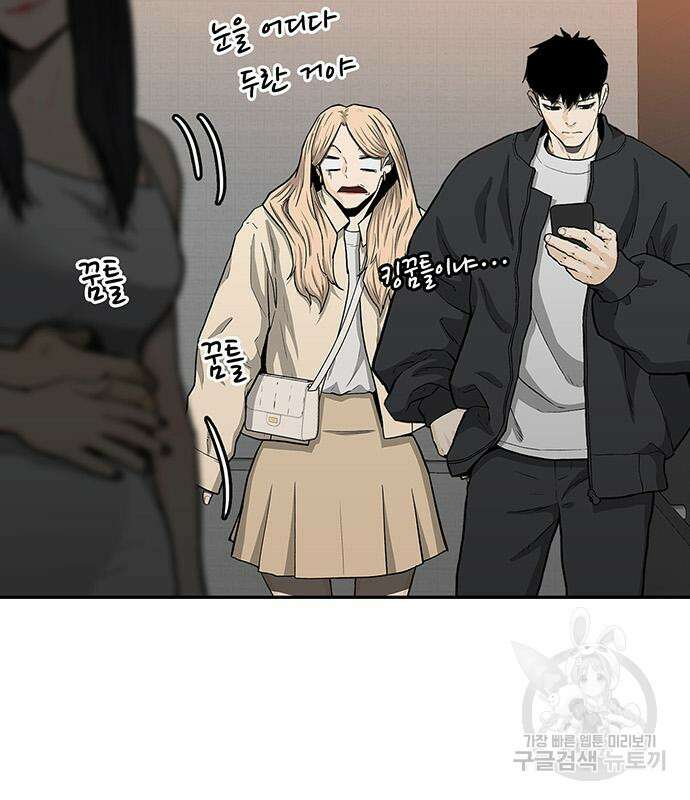 쌈빡 49화 68