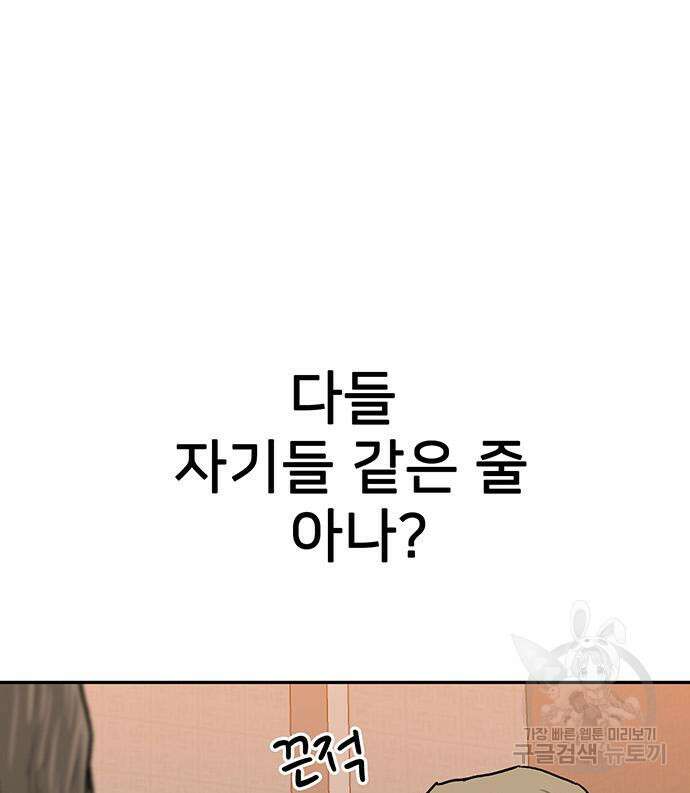 쌈빡 49화 69