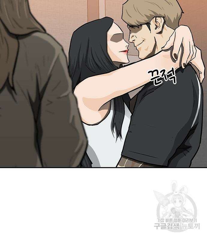 쌈빡 49화 70