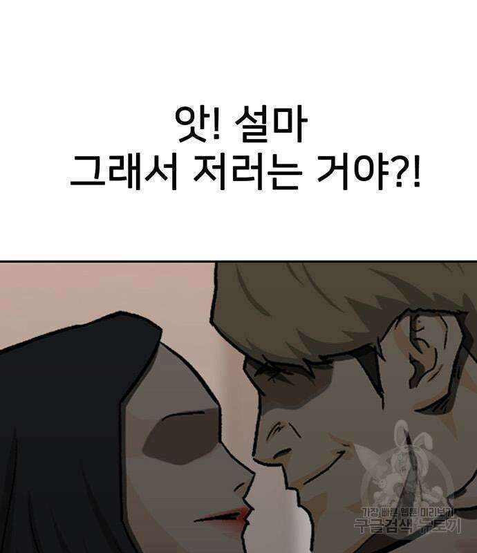 쌈빡 49화 71