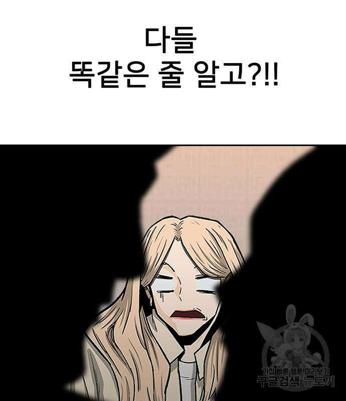 쌈빡 49화 73