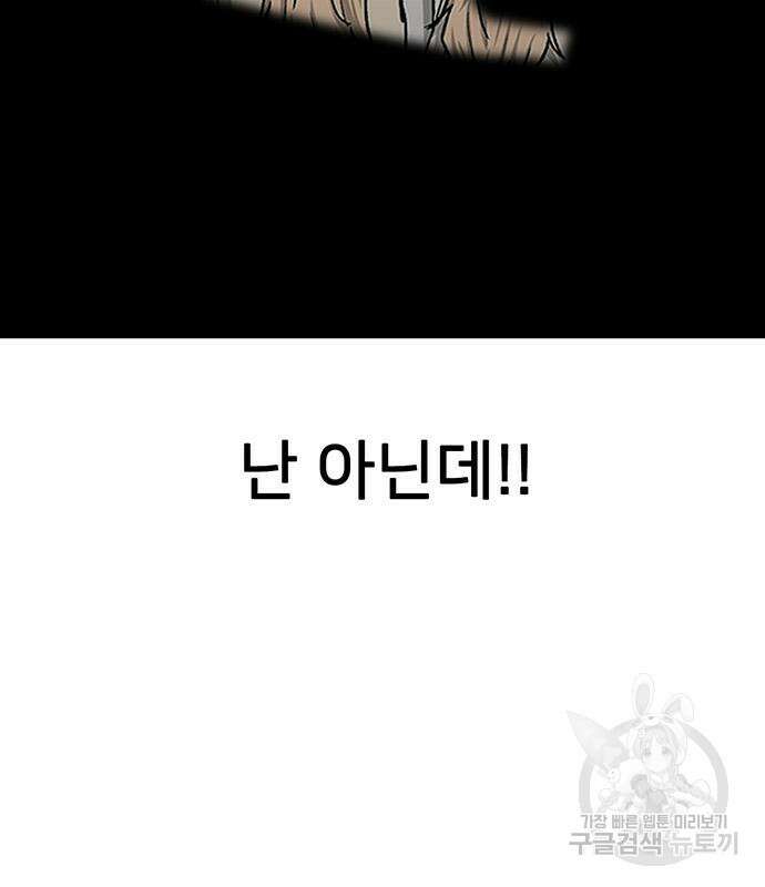 쌈빡 49화 74