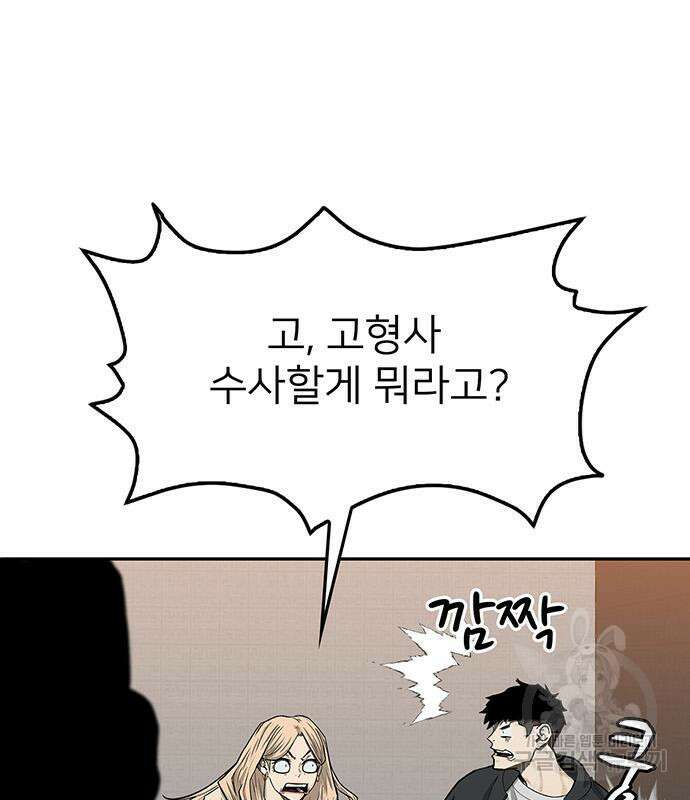 쌈빡 49화 75