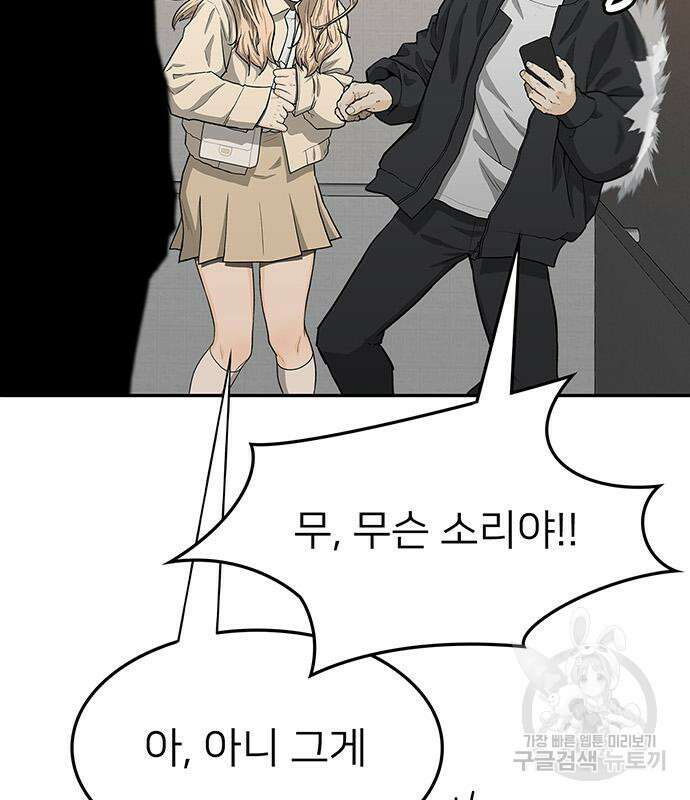 쌈빡 49화 76