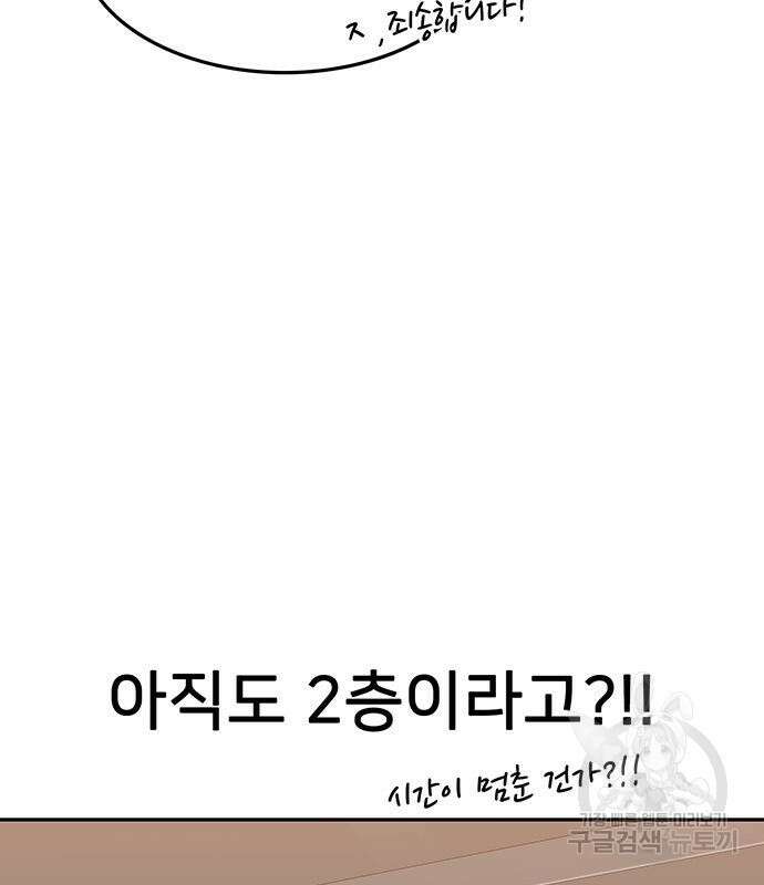 쌈빡 49화 77