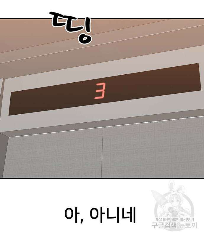 쌈빡 49화 79