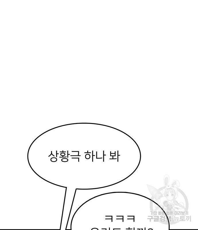 쌈빡 49화 80