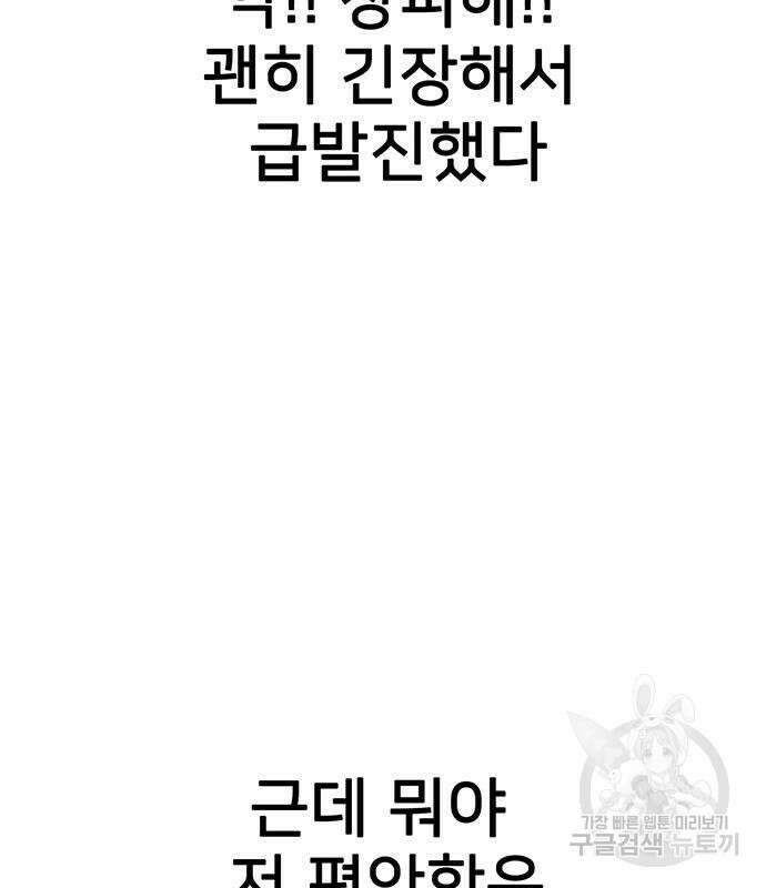 쌈빡 49화 82