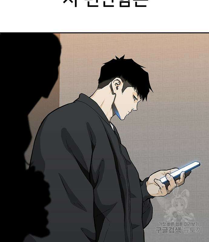 쌈빡 49화 83
