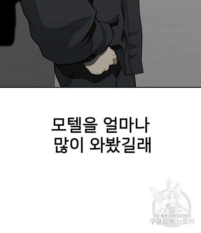 쌈빡 49화 84