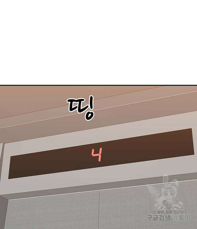 쌈빡 49화 85