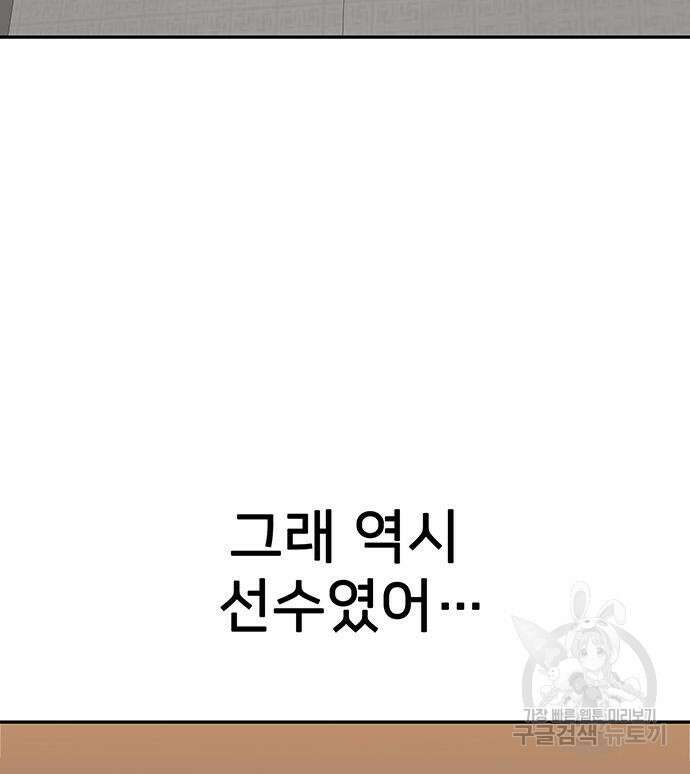 쌈빡 49화 86