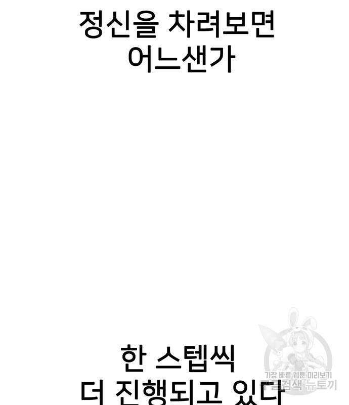쌈빡 49화 88