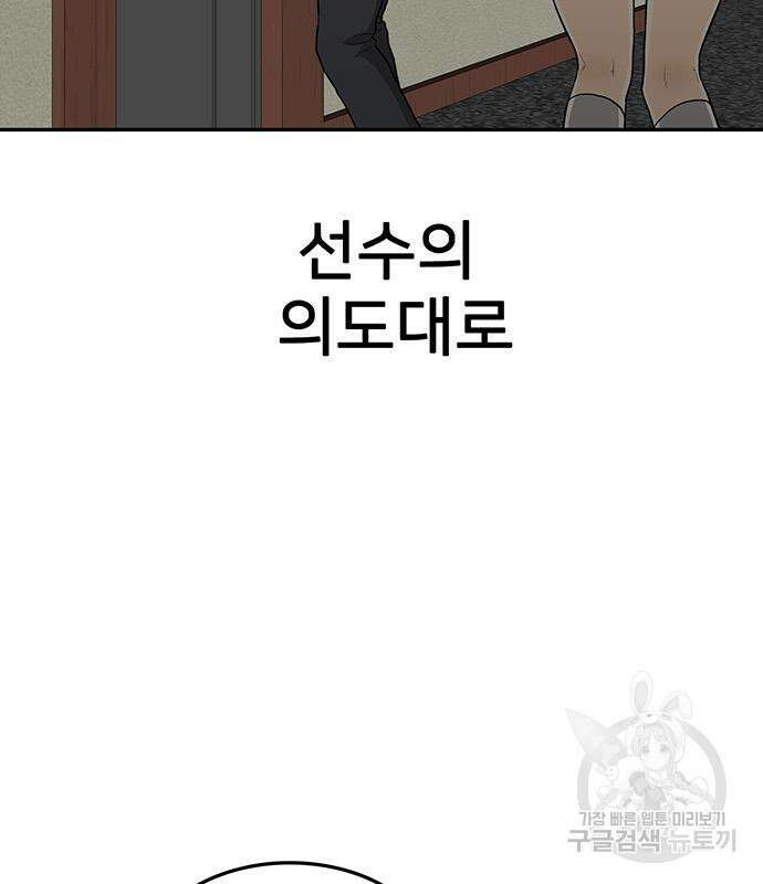 쌈빡 49화 90