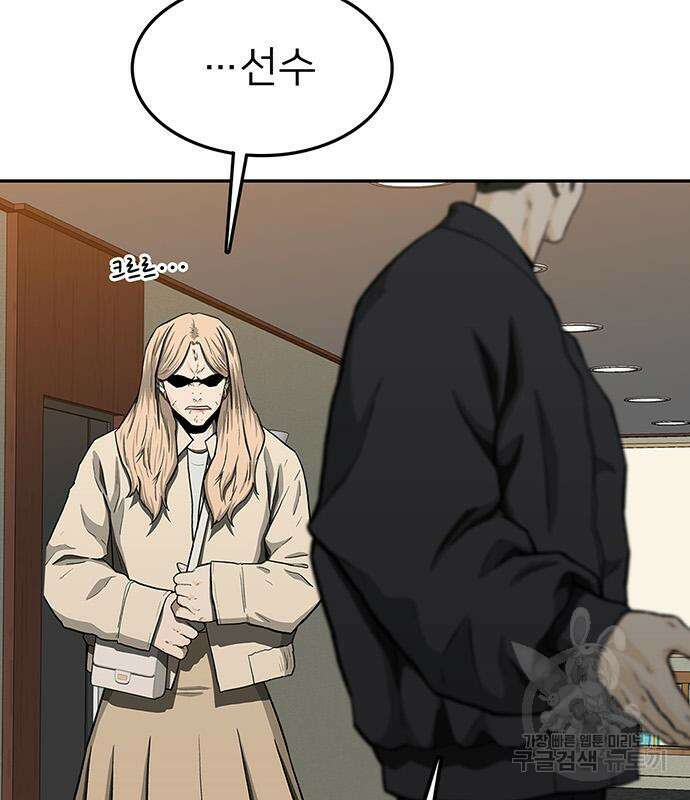 쌈빡 49화 91