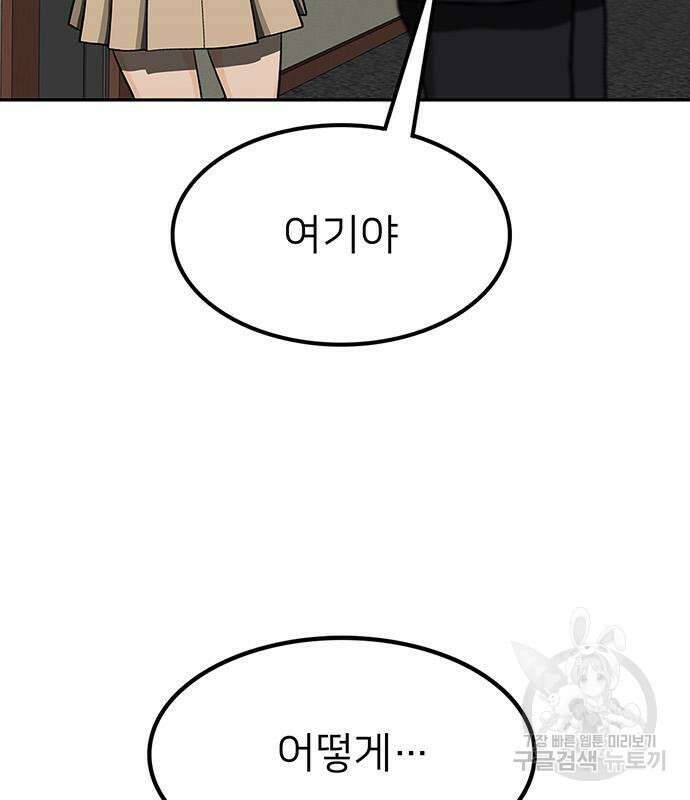 쌈빡 49화 92