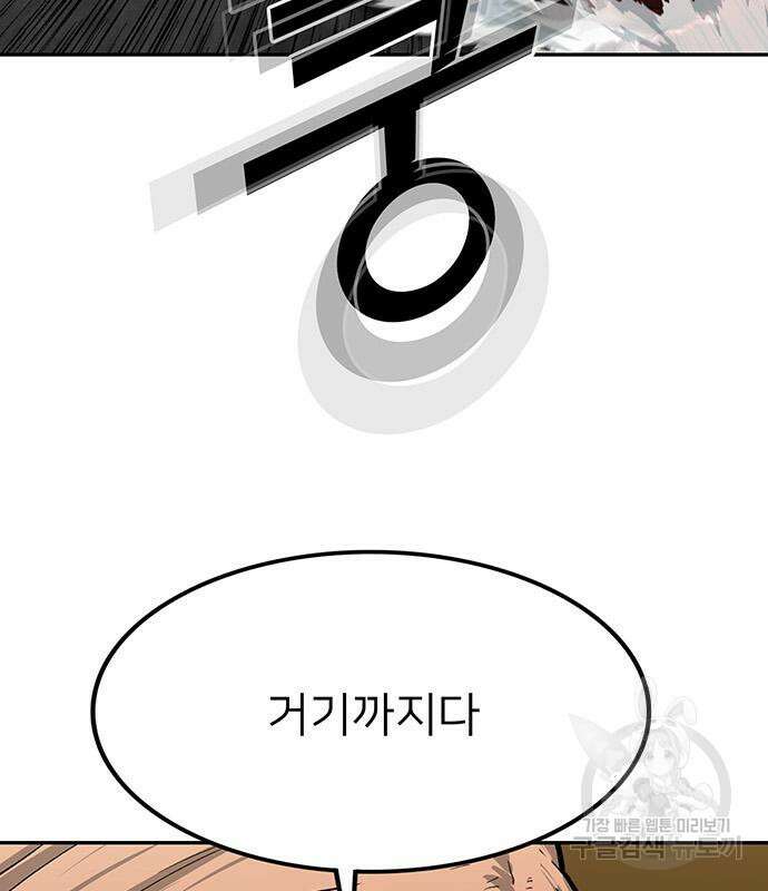쌈빡 49화 96