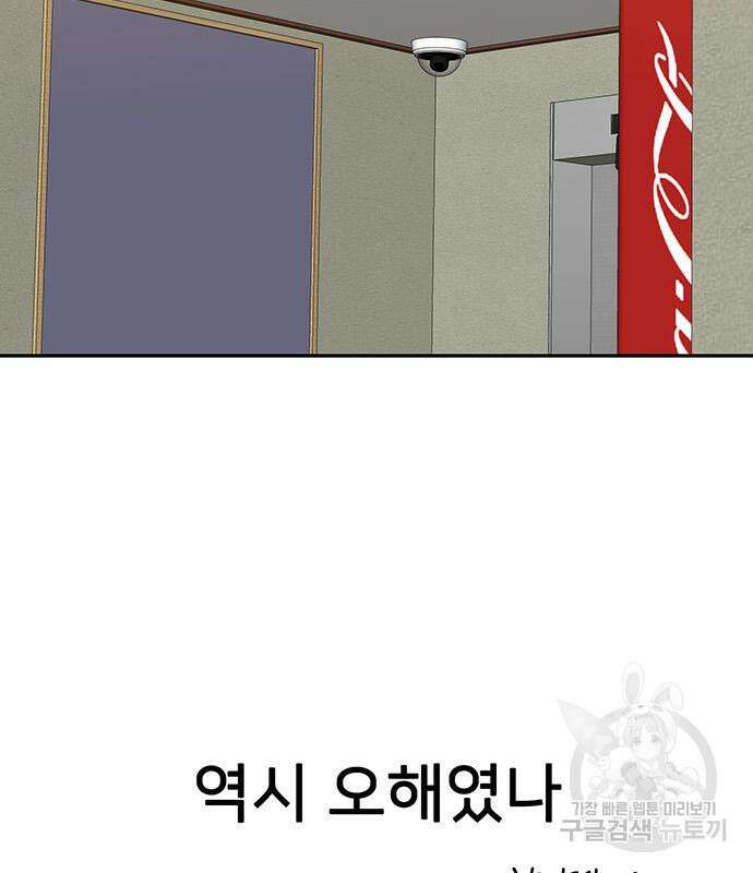 쌈빡 49화 99