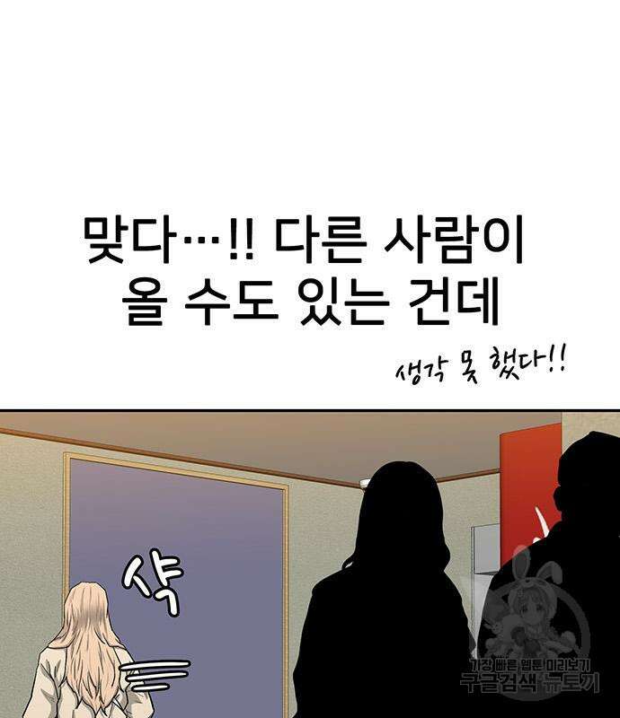 쌈빡 49화 105