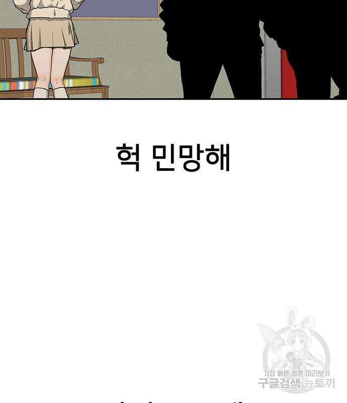 쌈빡 49화 106