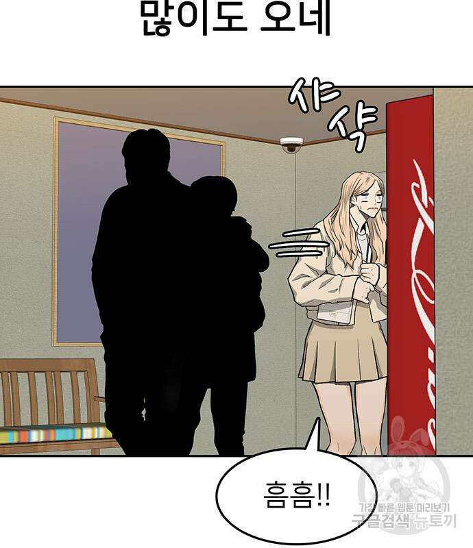 쌈빡 49화 107