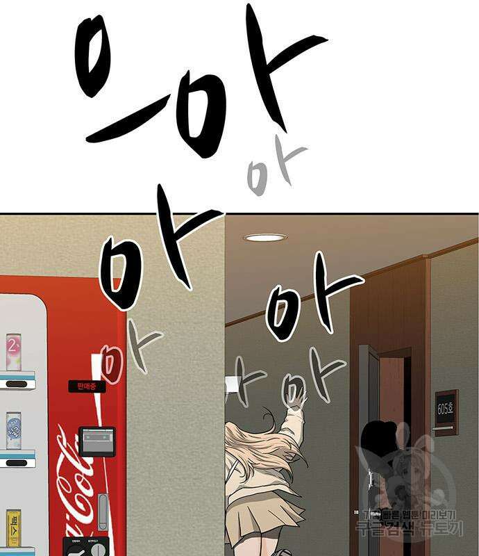 쌈빡 49화 113