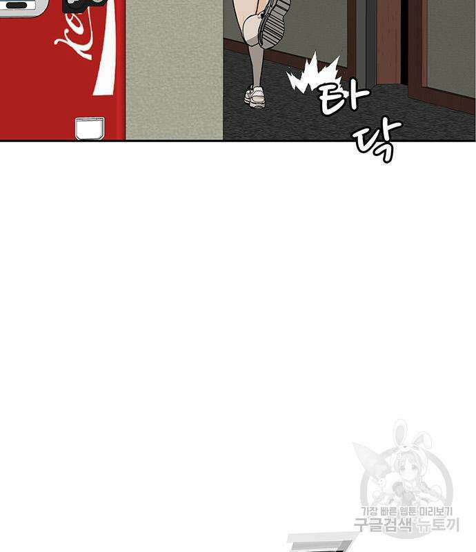 쌈빡 49화 114