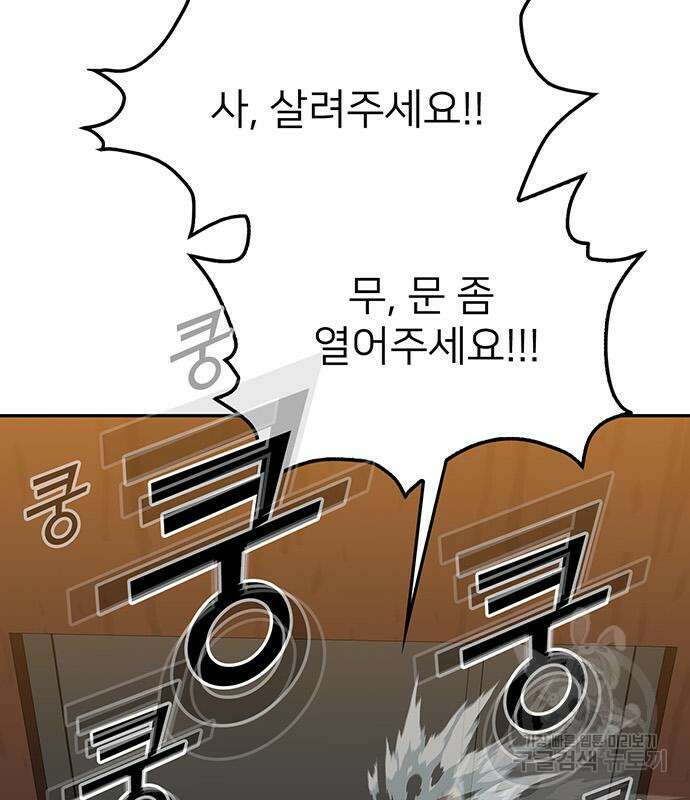 쌈빡 49화 117