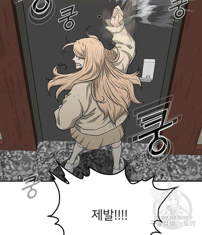 쌈빡 49화 118