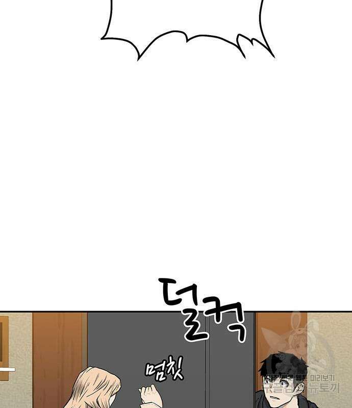 쌈빡 49화 119