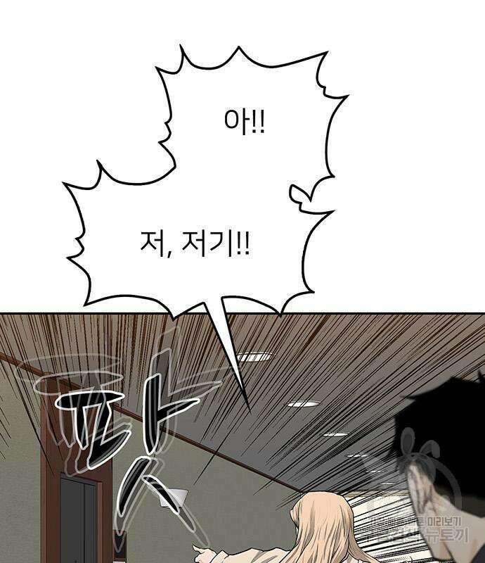 쌈빡 49화 122