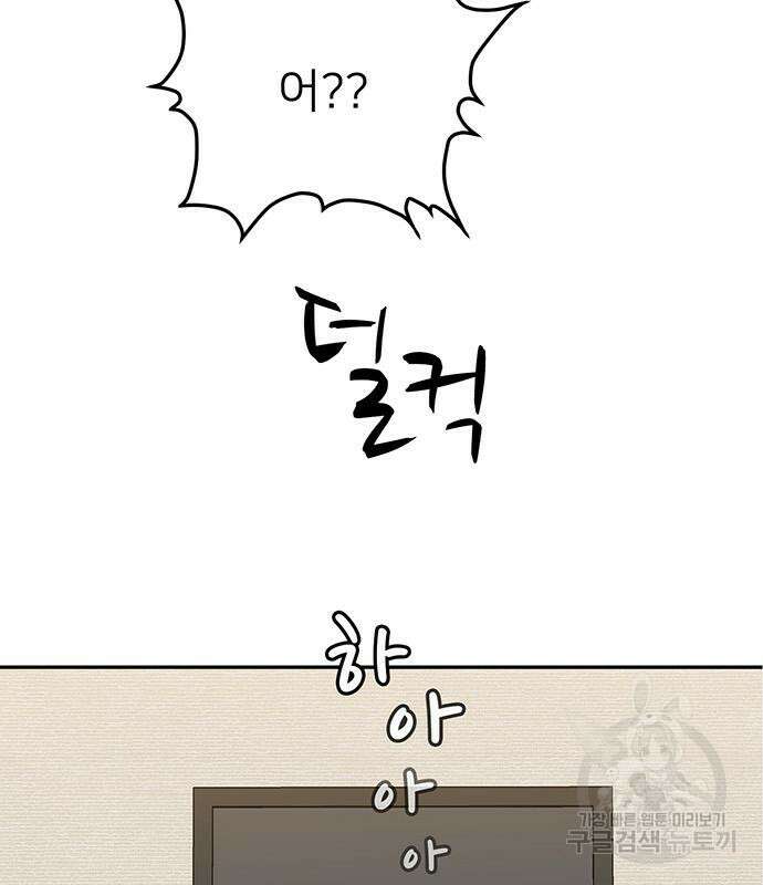 쌈빡 49화 124