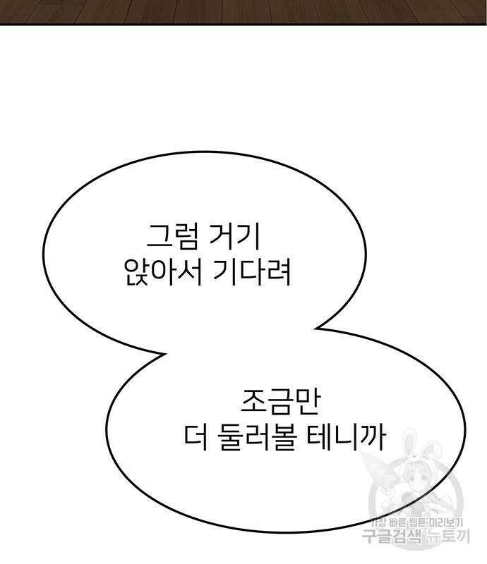 쌈빡 49화 126