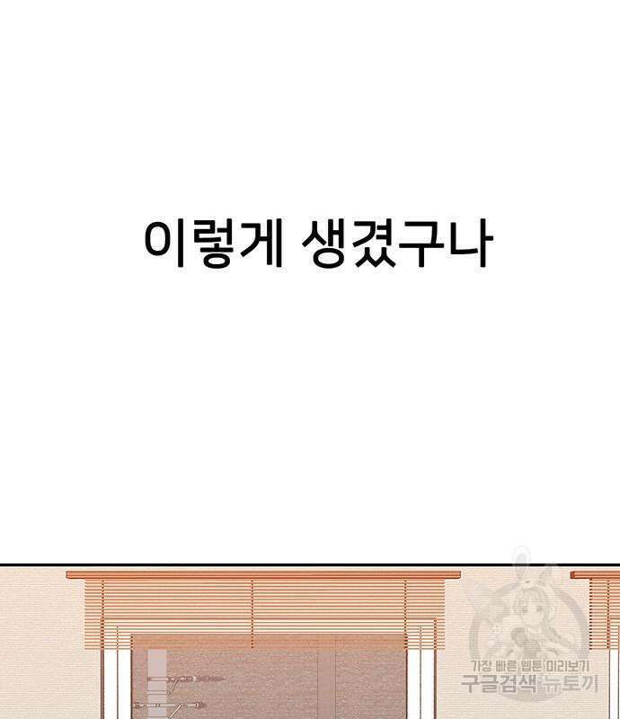 쌈빡 49화 128