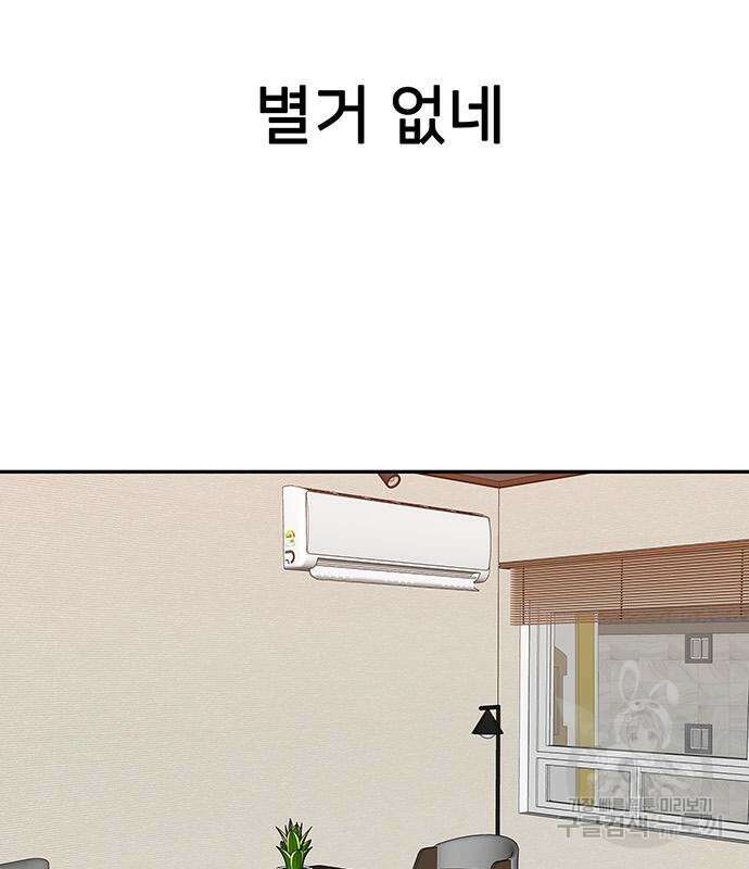 쌈빡 49화 130