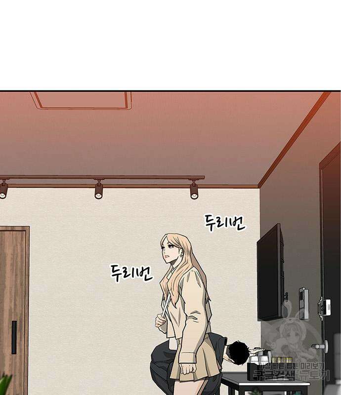 쌈빡 49화 133